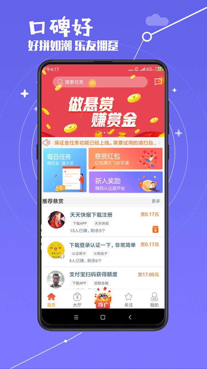 赏乐帮极速版截图3