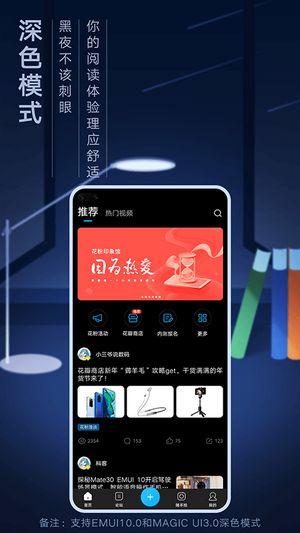 荣耀俱乐部app官方版