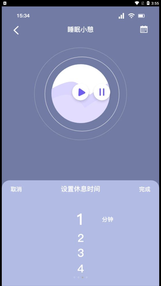 听雨声助眠APP官方版