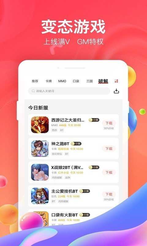 66星球语音app软件