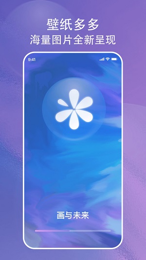 画与未来v1.0.1.101