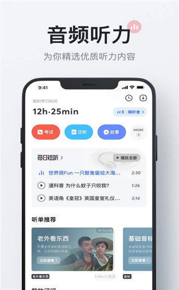 网易有道词典v9.2.70