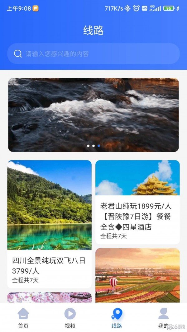 咖姆兔旅游v1.0