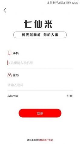 七鲜app