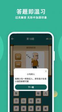 人人答题app