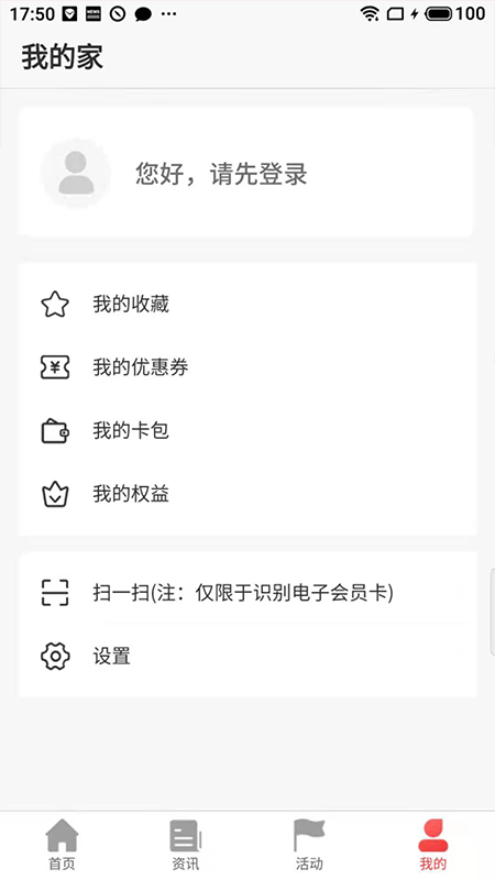 太原工会app