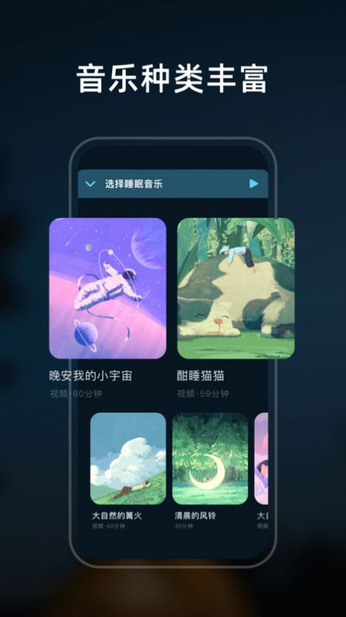 幻休app