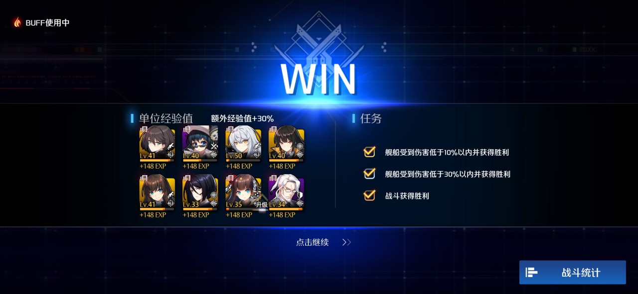 异界事务所第一章3-3攻略 1-3-3怎么拿三星
