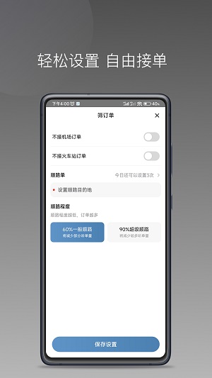 糖果出行APP安卓最新版