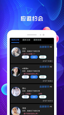 名优馆app