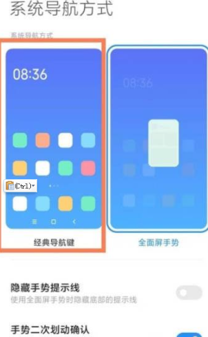 红米note11TPro如何设置返回键