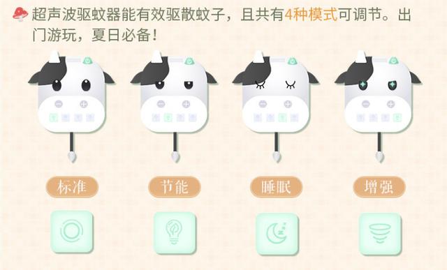 闪耀暖暖驱蚊妙招是什么东西？驱蚊妙招详情一览