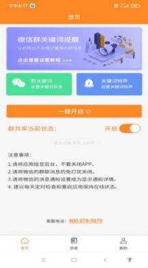 信息追踪器app最新版