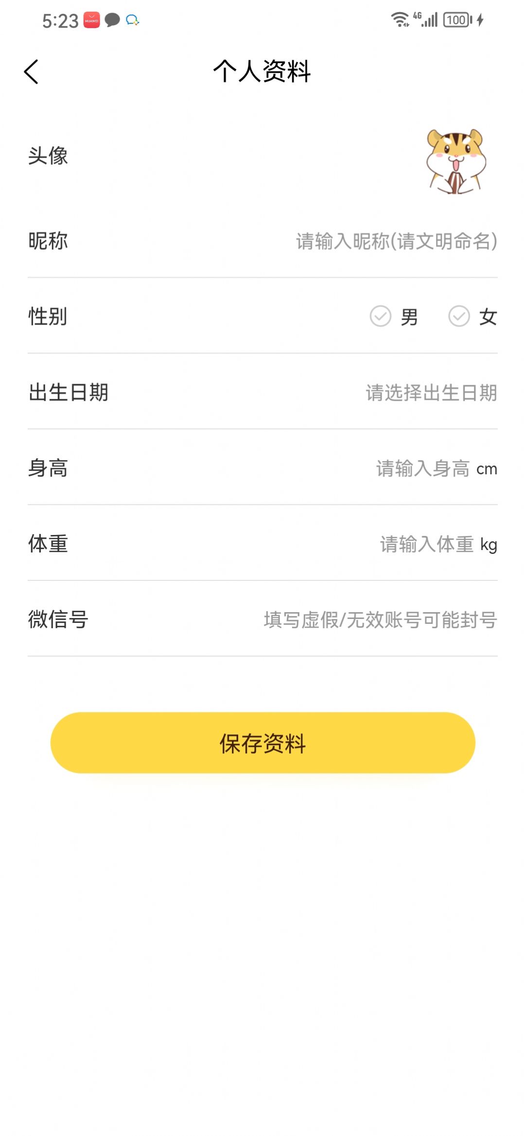 果沐记账app官方