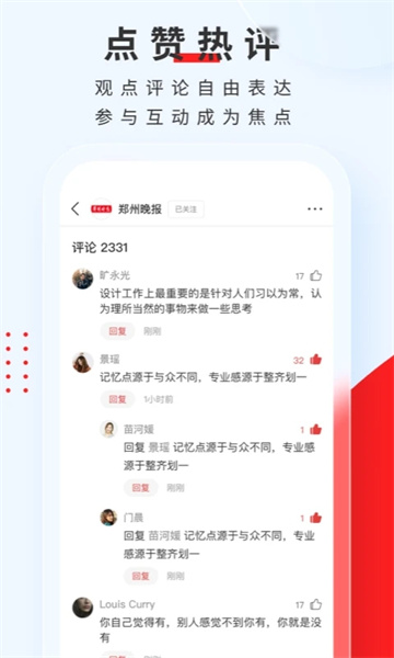 潮新闻客户端app