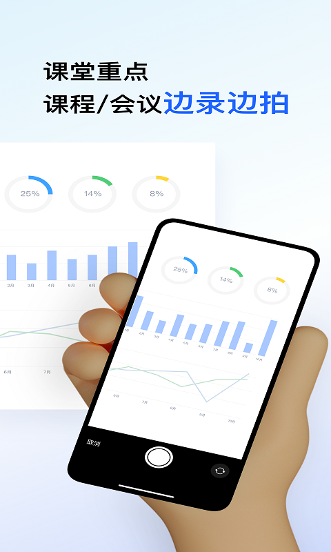 讯飞听见官方免费版app