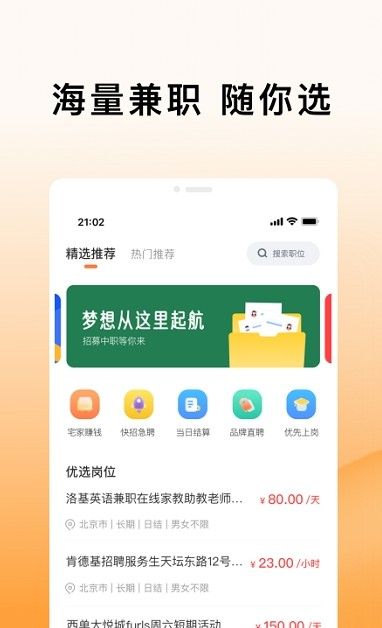 米熊招聘app