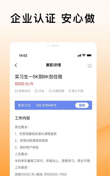 米熊招聘app