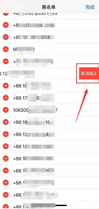 iphone12如何查看来电黑名单