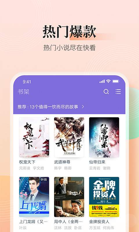 大象看书app官方最新版