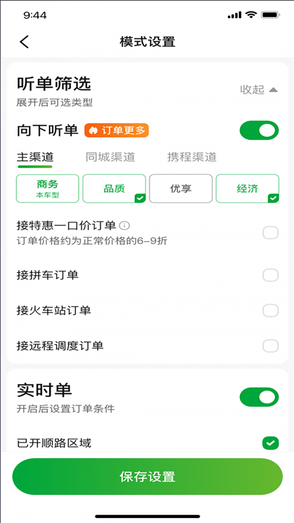 启滴出行司机端app官方版