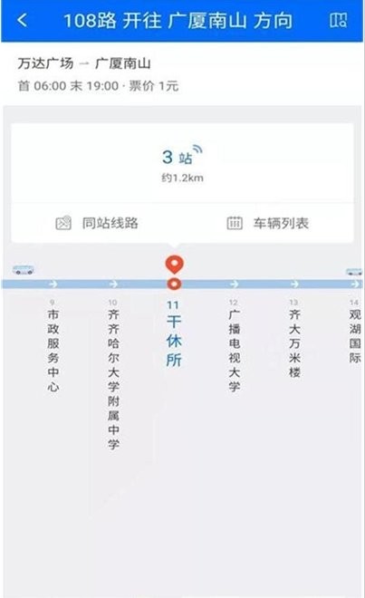 鹤城出行app