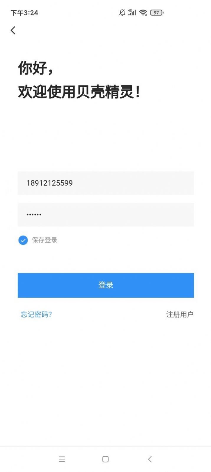 狻狻天气早知道app