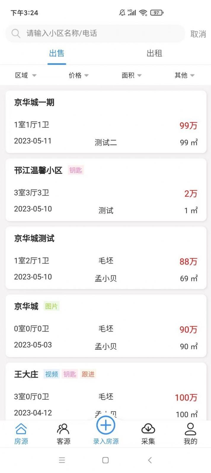 狻狻天气早知道app