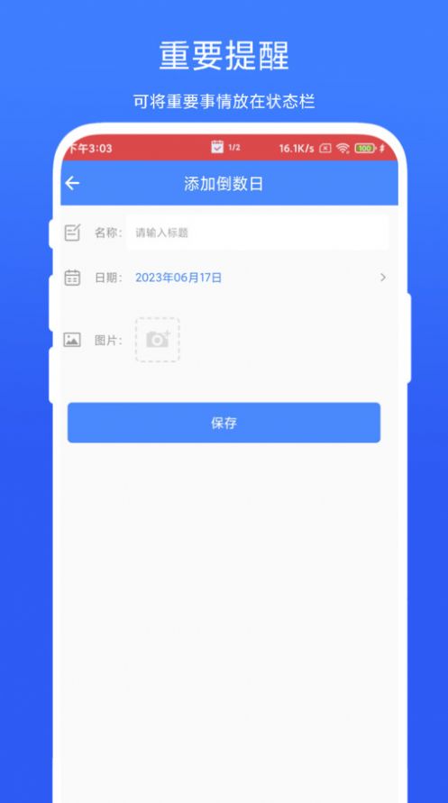 个性化状态栏app手机版