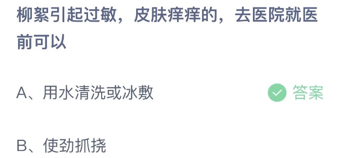 小鸡庄园答题4月19日最新答案