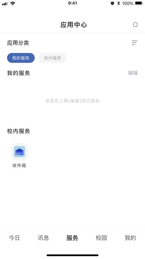 智慧泉海app手机版