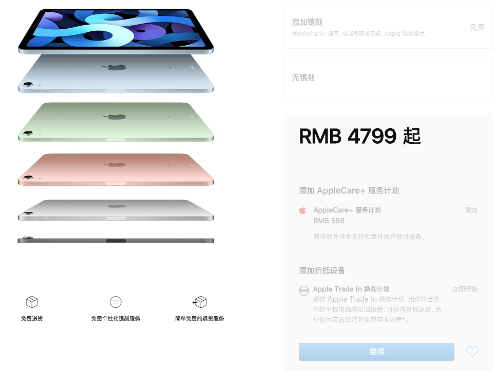 ipadair4多少钱