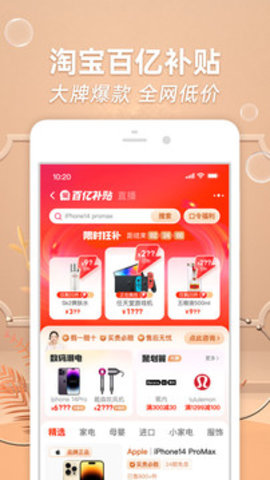 淘宝通app官方版