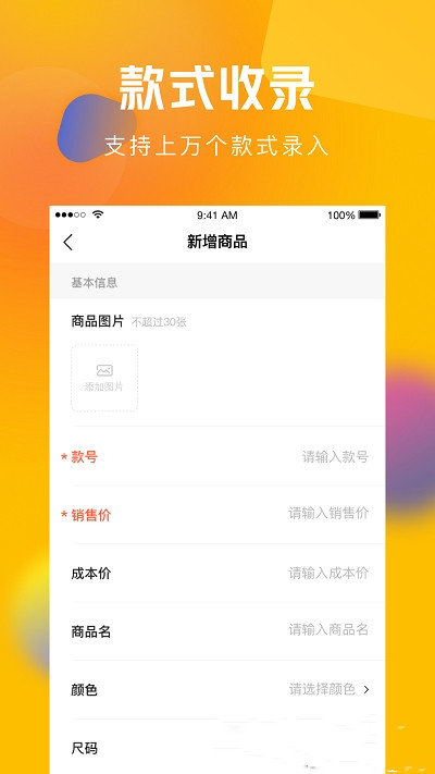 圆猿记账官方版
