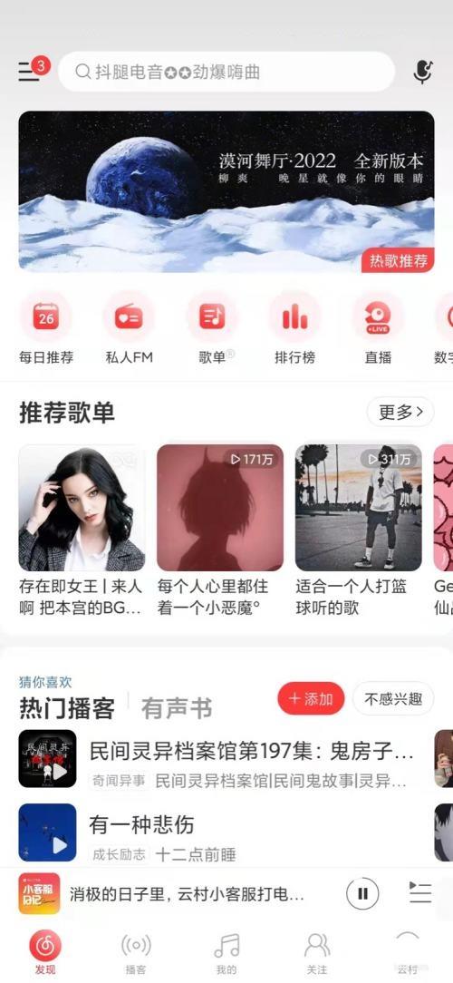 网易云音乐怎么发布歌曲-网易云音乐发布歌曲教程