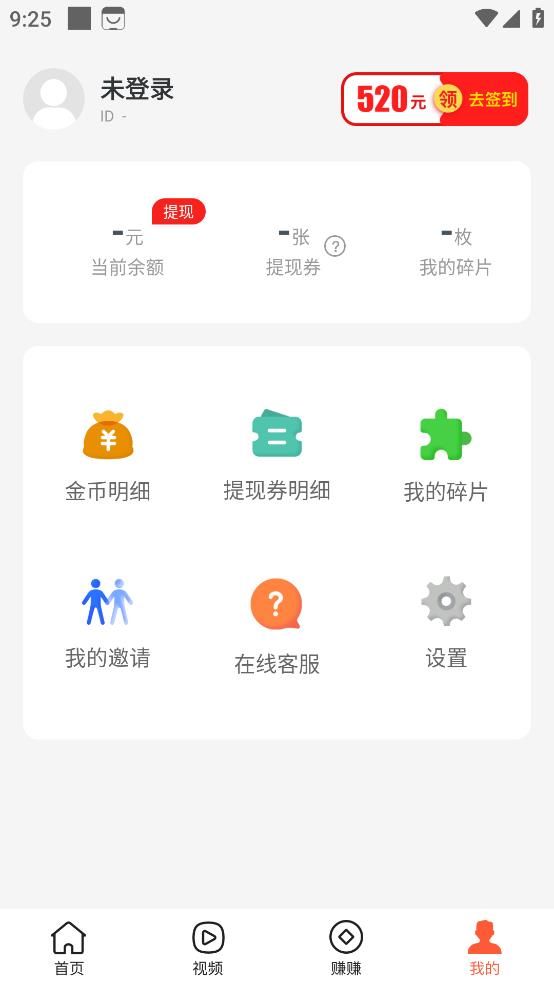 快乐步行极速版app