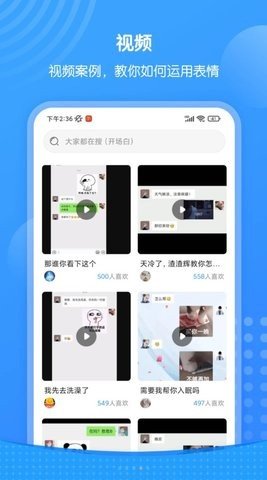 xiu表情包app