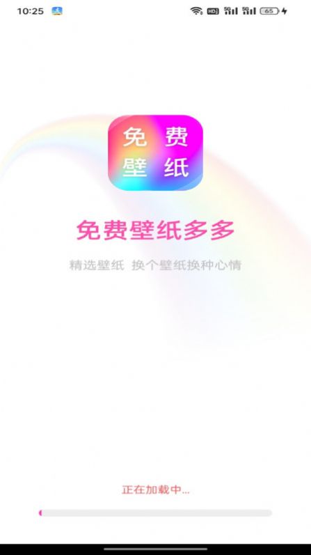 壁纸多多app