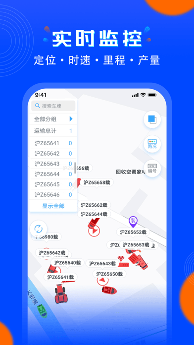 安智连app