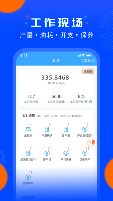 安智连app