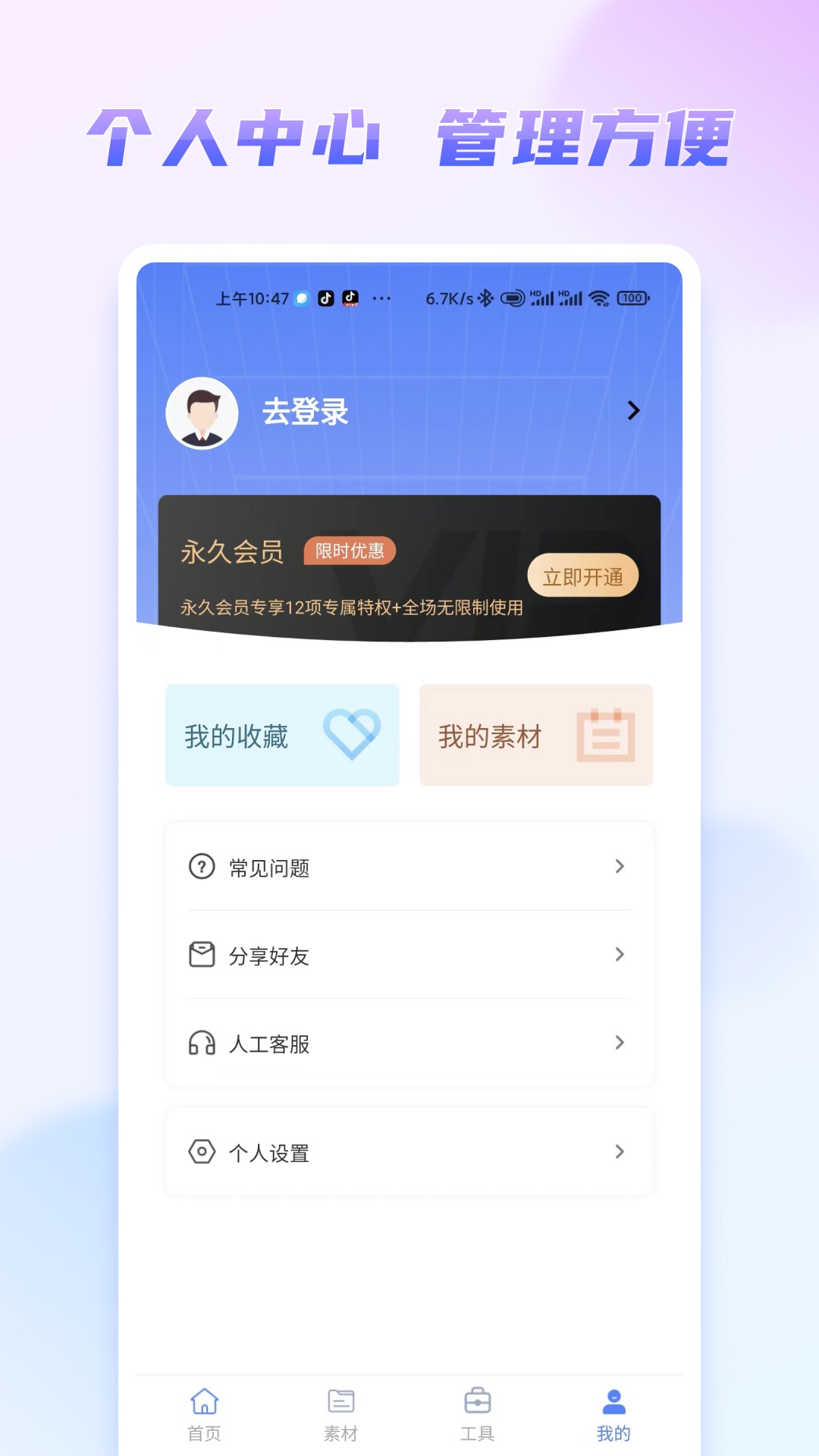 嘟嘟文库app