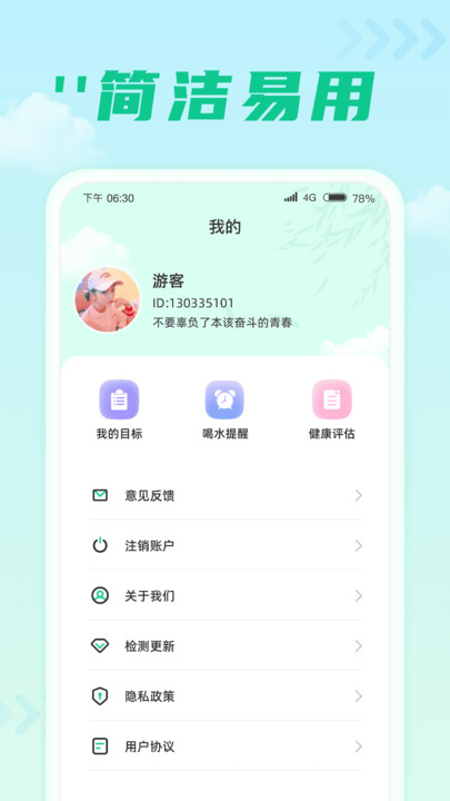 千步达人计步app最新版