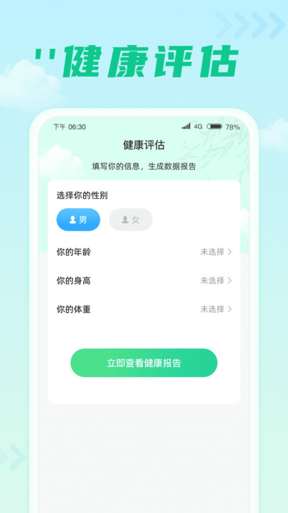 千步达人计步app最新版