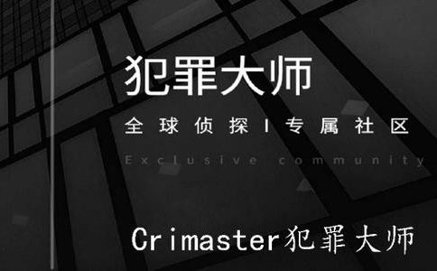  犯罪大师7月8日每日任务答案是什么