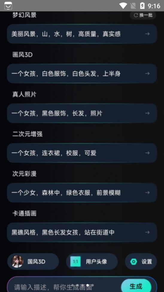 万能AI盒子app安卓版