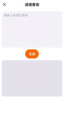 检讨书APP官方版