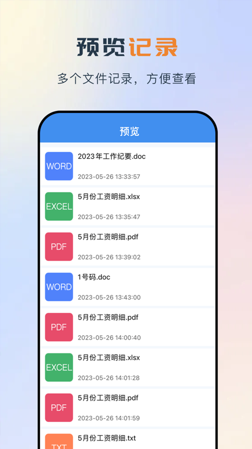 PDF多文件转换app