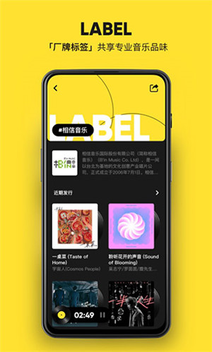 MOO音乐 2.7.0.3