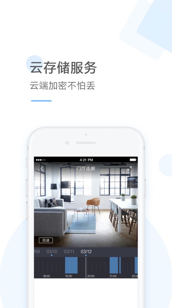 云蚁物联app