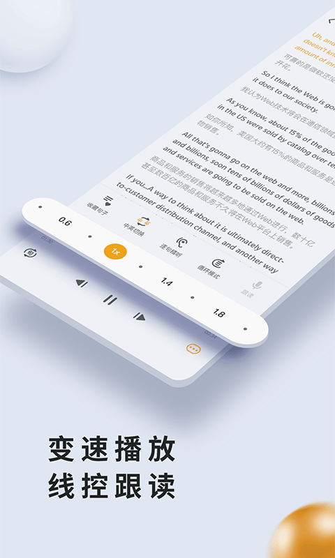 朗易思听v2.2.7